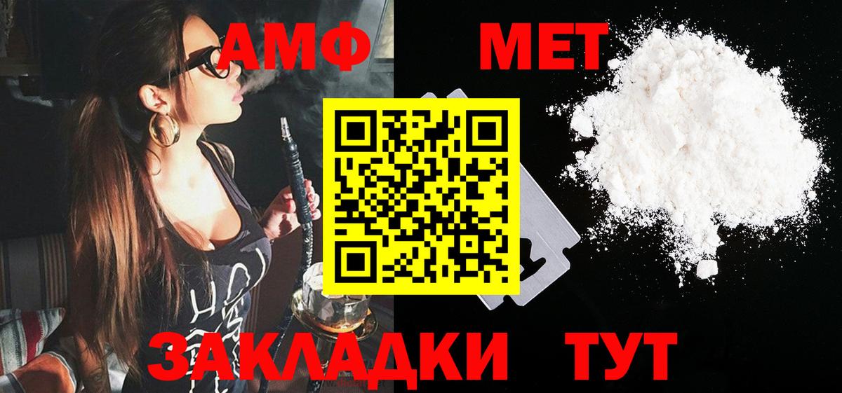 Амфетамин Розовый Мичуринск