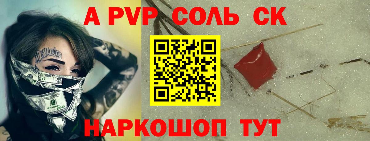 A-PVP  A-PVP кристаллы  Мичуринск  Alpha-PVP VHQ  APVP Crystall 