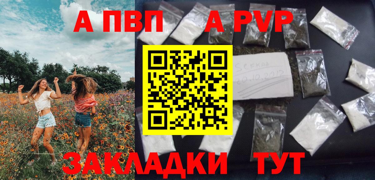 Alfa_PVP VHQ  хочу   Мичуринск  A-PVP  Alfa_PVP мука  Вход с VPN  Alfa_PVP СК 
