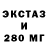 Экстази XTC JEI VIO