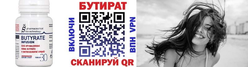 Бутират оксибутират  Купить  Мичуринск 