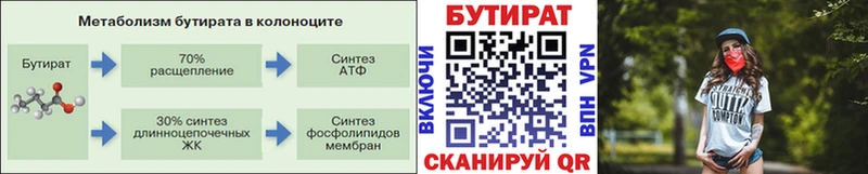 Бутират оксибутират Мичуринск