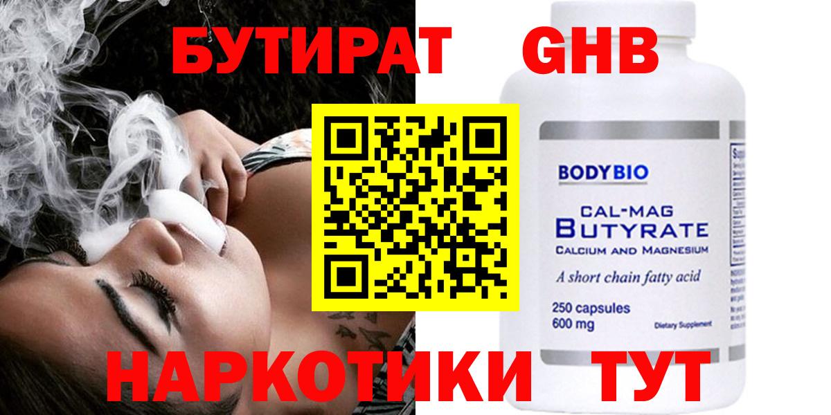 Мичуринск  Бутират оксана  Вход с VPN 
