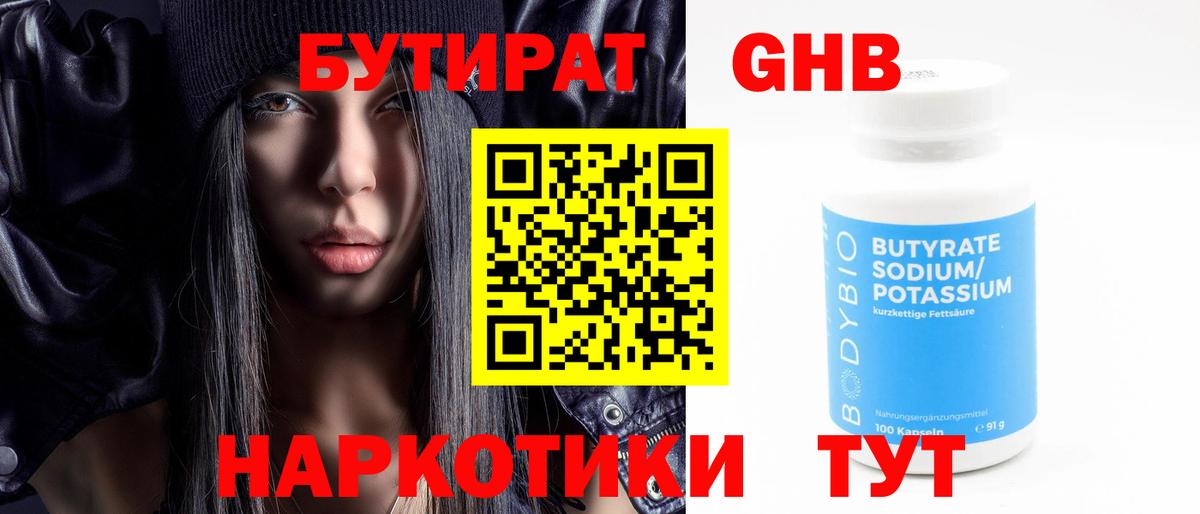 Мичуринск  ГАШИШ  МАРИХУАНА  Кокаин  Alpha PVP СОЛЬ   АМФ   Вход с VPN  Меф  