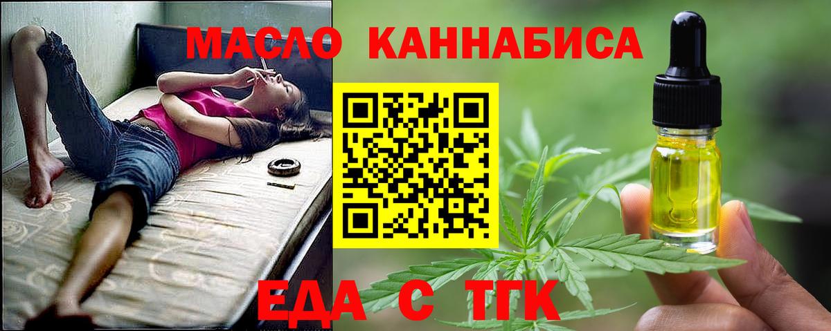 Cannafood марихуана  Мичуринск 