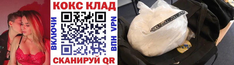 Купить закладки  Мичуринск  Кокаин Перу 
