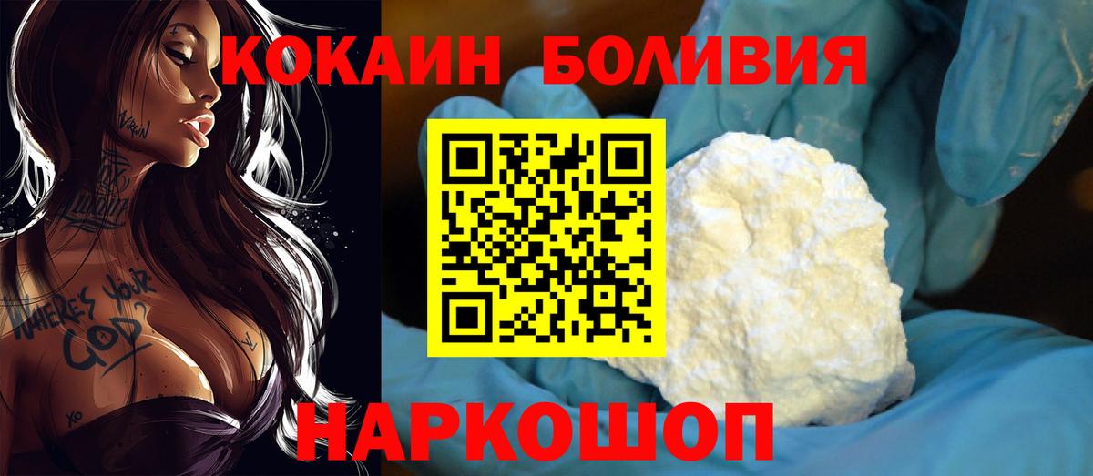 Cocaine  Мичуринск  Cocaine Fish Scale 