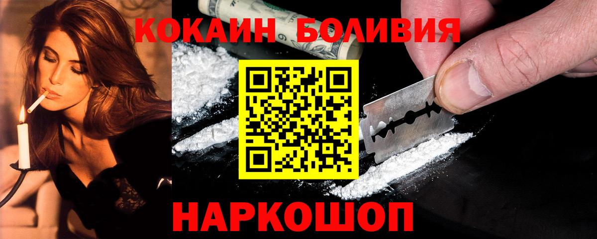 Мичуринск  Cocaine  Вход с VPN  КОКАИН Боливия 