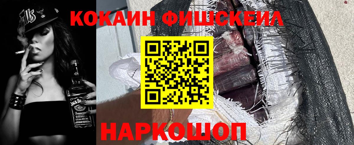 КОКАИН VHQ Мичуринск