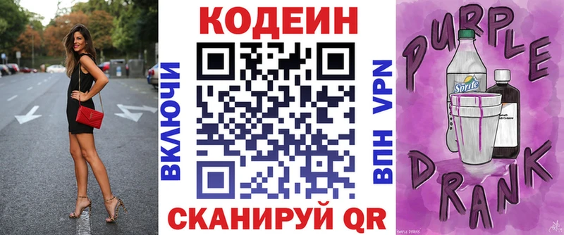 Кодеиновый сироп Lean напиток Lean (лин)  Купить  Мичуринск 