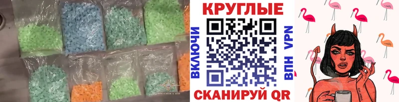 Экстази MDMA Купить закладки Мичуринск