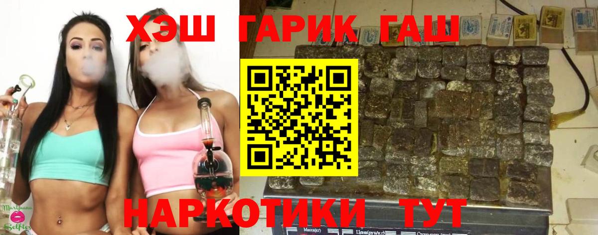 ГАШИШ Изолятор  ГАШ  Мичуринск 