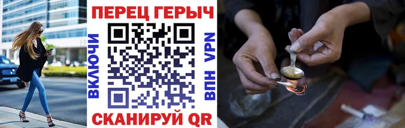 Купить где Мичуринск Героин VHQ