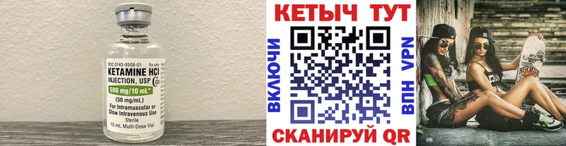 Купить  Мичуринск  КЕТАМИН VHQ 