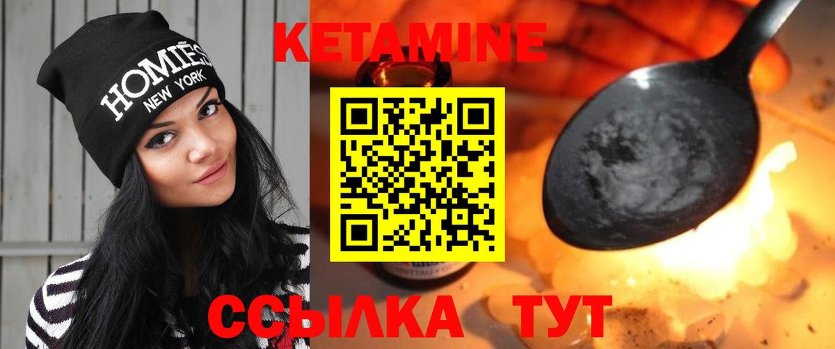 Мичуринск  КЕТАМИН ketamine  Вход с VPN 