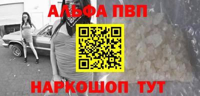 стафф Апшеронск