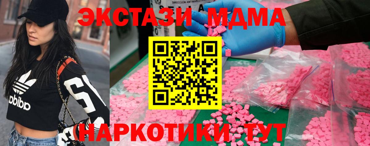 МДМА кристаллы  MDMA  Мичуринск  MDMA Molly 