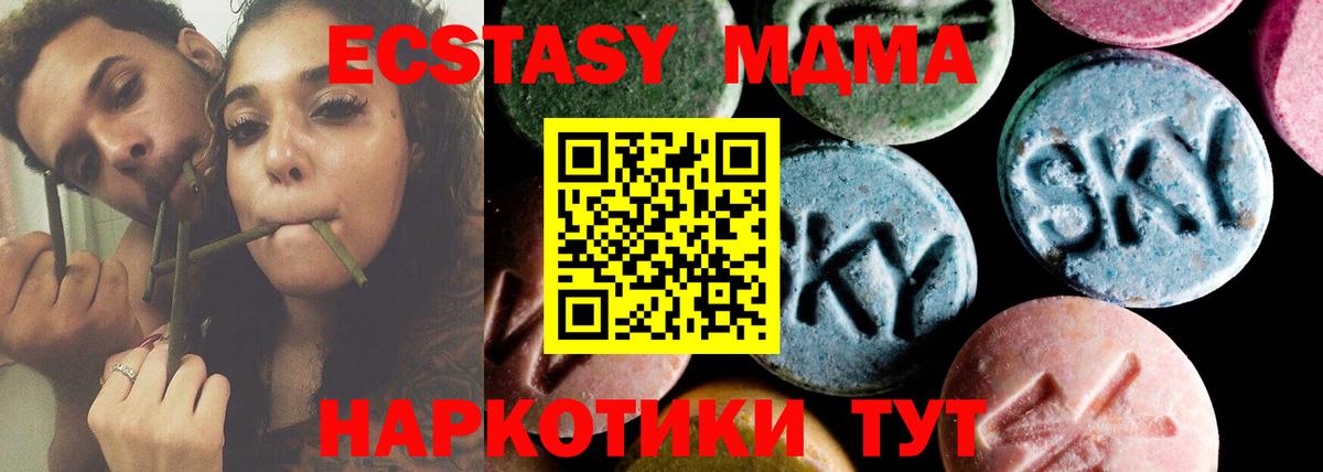 MDMA Molly  Вход с VPN  МДМА  Мичуринск  MDMA молли 