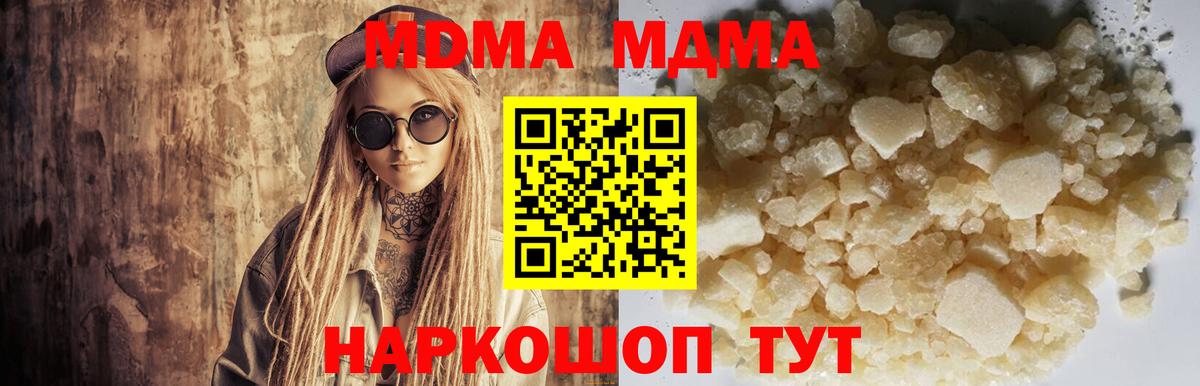 MDMA crystal Мичуринск