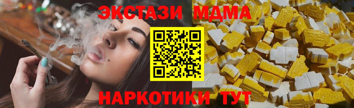 MDMA crystal Мичуринск