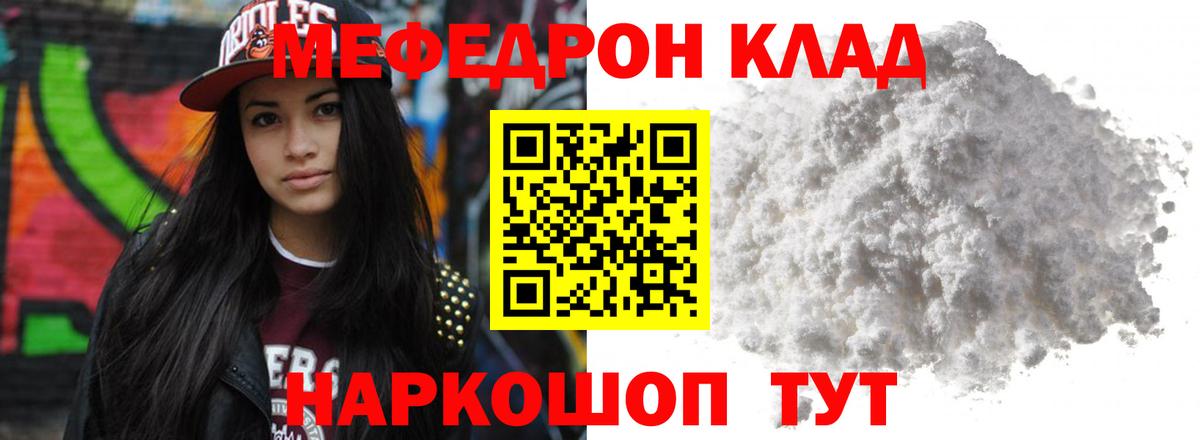 Меф 4 MMC  МЕФ  Мичуринск  Мефедрон  Меф VHQ  Вход с VPN 