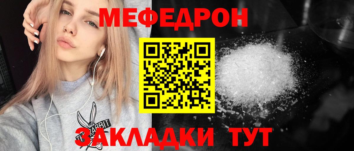 Меф mephedrone  купить закладку  Меф  Меф  Мичуринск  МЕФ кристаллы 