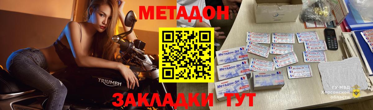 МЕТАДОН кристалл  mega ТОР  это Telegram  Вход с VPN  Мичуринск 