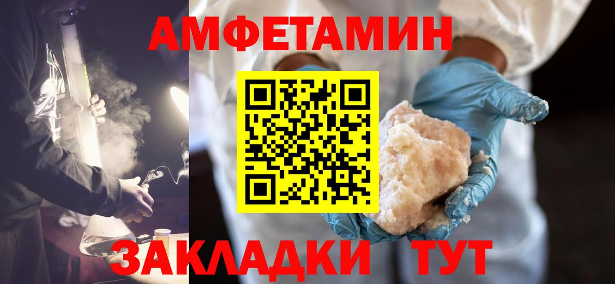 Метамфетамин мет  Вход с VPN  Мичуринск 