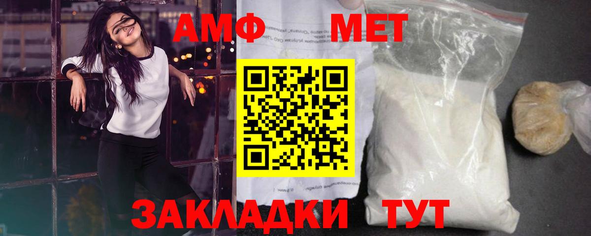 МЕТАМФЕТАМИН Декстрометамфетамин 99.9% Мичуринск