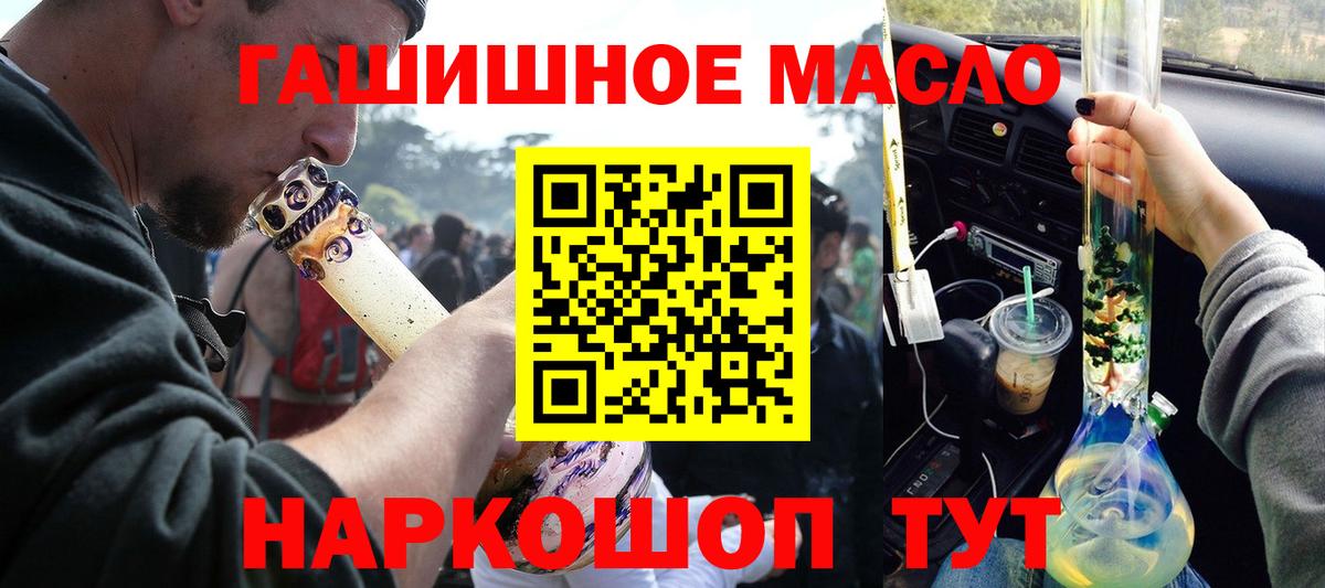 цены   Мичуринск  ТГК THC oil  ТГК THC oil 
