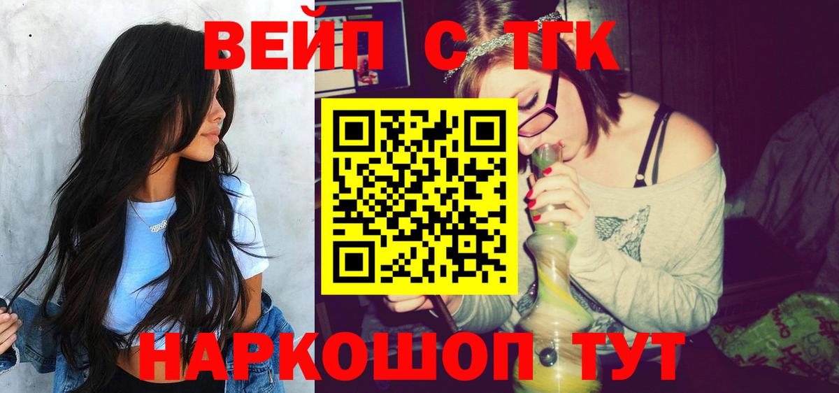 Мичуринск  Дистиллят ТГК THC oil  Вход с VPN 