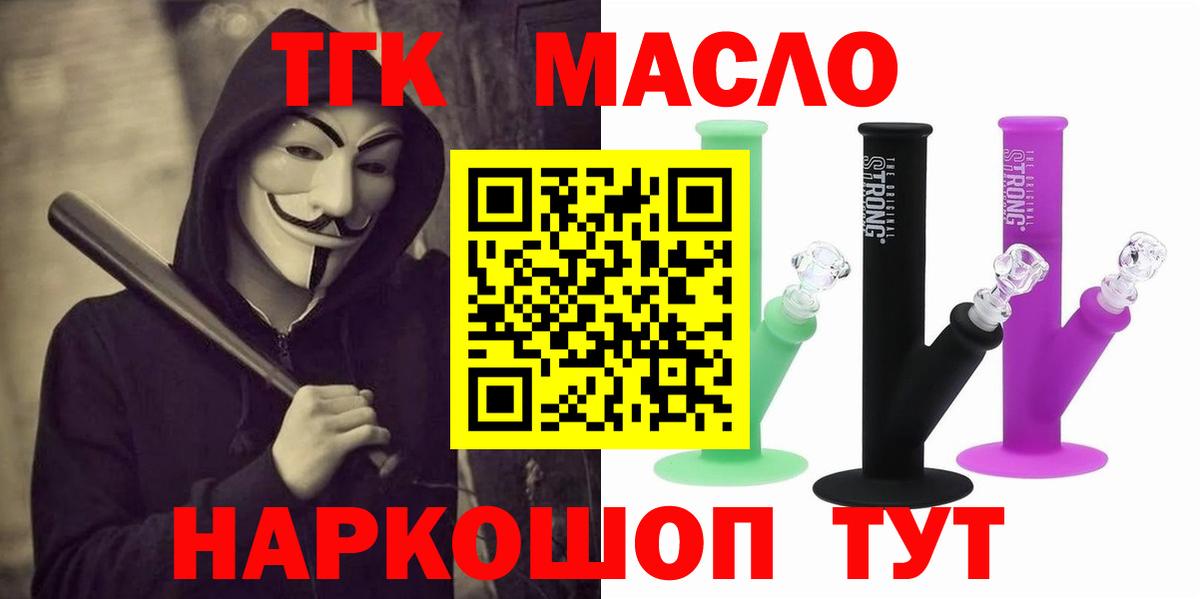 Дистиллят ТГК гашишное масло Мичуринск